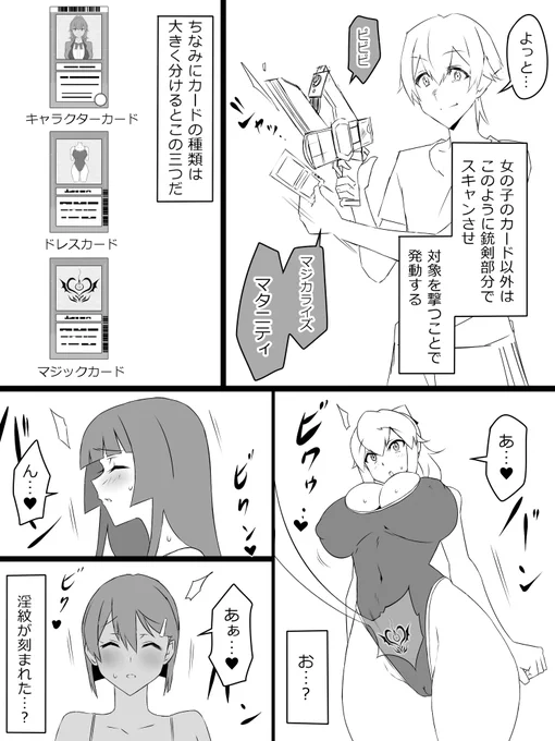 『召姦銃 DXデリへライザー』 第二話④ 
