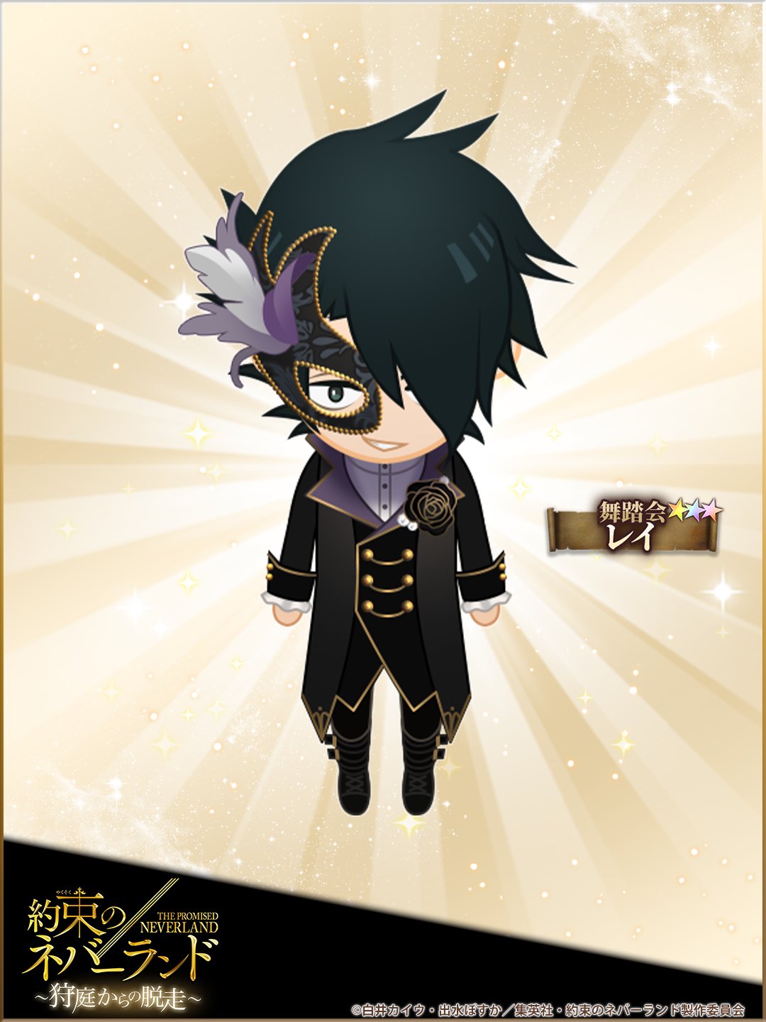 約束のネバーランド 公式 Yakuneba Staff Twitter