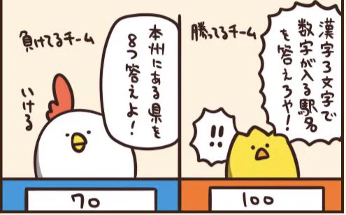 @debu_dori 勝ってるチームに
答えろや！草 