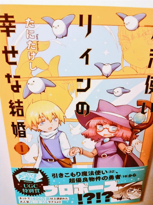 見本誌きた!!🤗
めちゃんこかわいくなってる!!
あと何気にウミネコペンギンさん共にエンボスがかかってかわいい
うーれーしーいー!

Amazon
https://t.co/ZTuJY3XTu1
メロンブックス
https://t.co/91rKJN8J2T 
