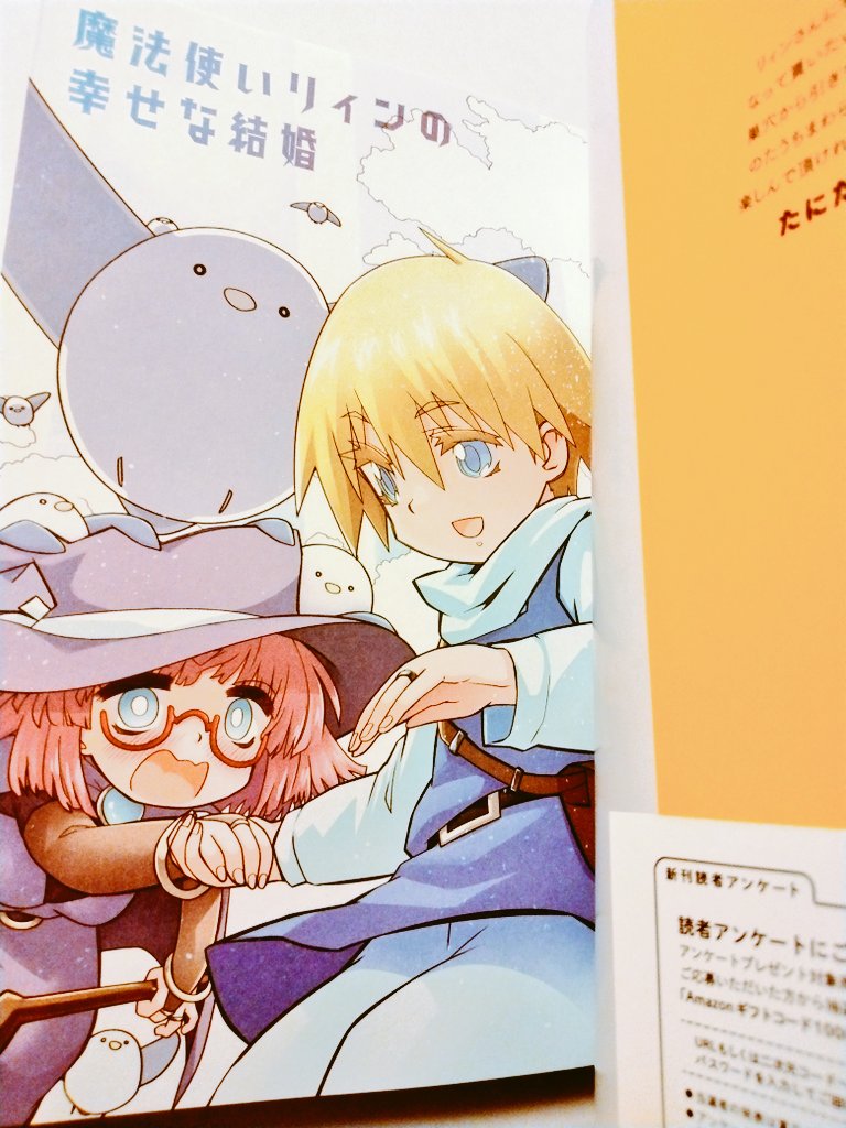 見本誌きた!!🤗
めちゃんこかわいくなってる!!
あと何気にウミネコペンギンさん共にエンボスがかかってかわいい
うーれーしーいー!
Amazon
https://t.co/ZTuJY3XTu1
メロンブックス
https://t.co/91rKJN8J2T