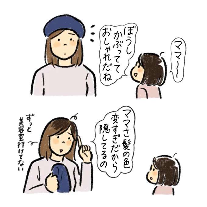 プリン🍮?
それともプリンセス👸?

いつも行っている美容室、全然予約取れない〜😭 