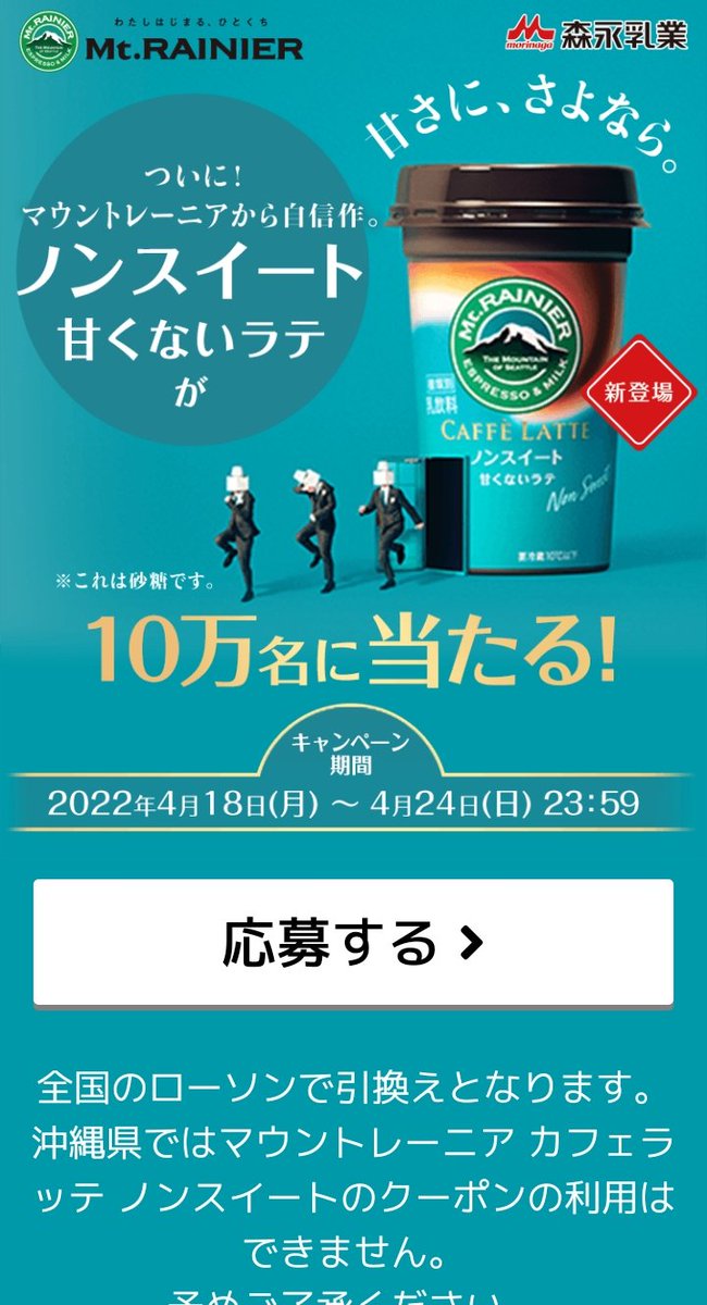 yoshiaichi's tweet photo. twitterやってて近くにローソンがあるフォロワーさんへ👍
是非、マウントレーニアGETしりん🥳
#マウントレーニアノンスイート
#ローソン
#LASSON https://t.co/82iGD9SezX