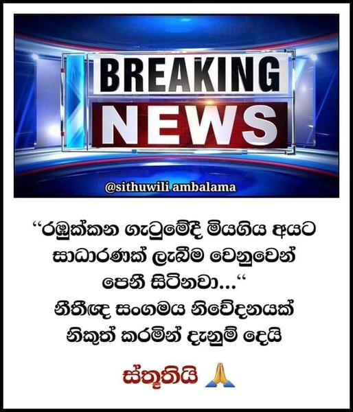 jayac5619's tweet photo. #lka #Srilanka #COVID19SL @adaderana @lnwsrilanka @asianmirrorsin @FastNews_LK @FT_SriLanka @SiyathaFM @ApiWenuwen @lk_leader  @srijudge1 @KRamuwa @FastNews_LK @lk_leader @lankacnews @lnwsrilanka @eethalayanews @IkmanWww https://t.co/nOzLxoAlhz