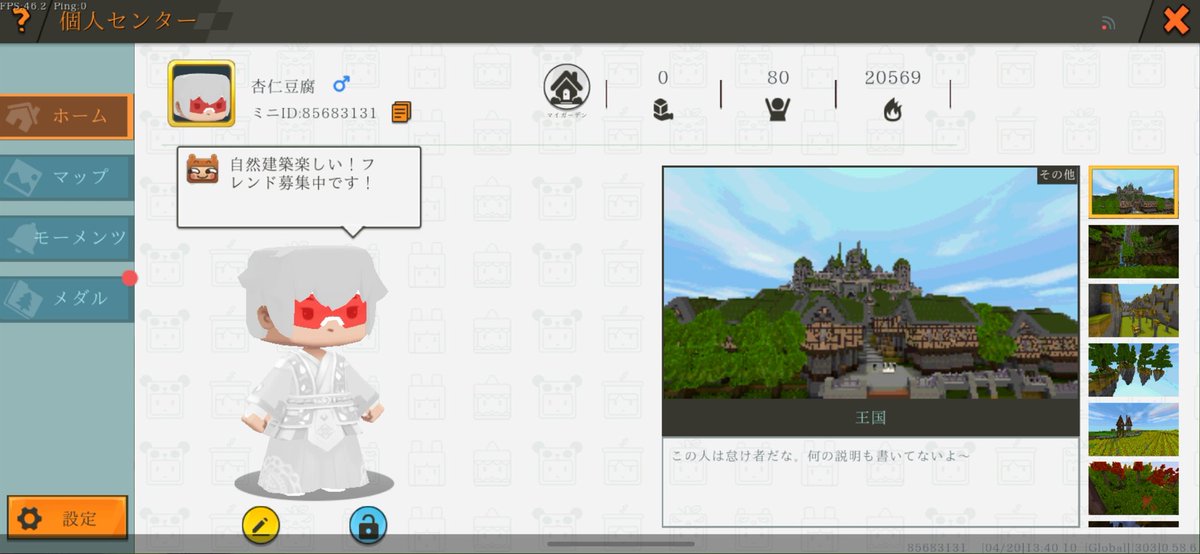 なんかミニワ消えてたから頑張って前にメモったパスワード探してやっとログイン出来たよ……