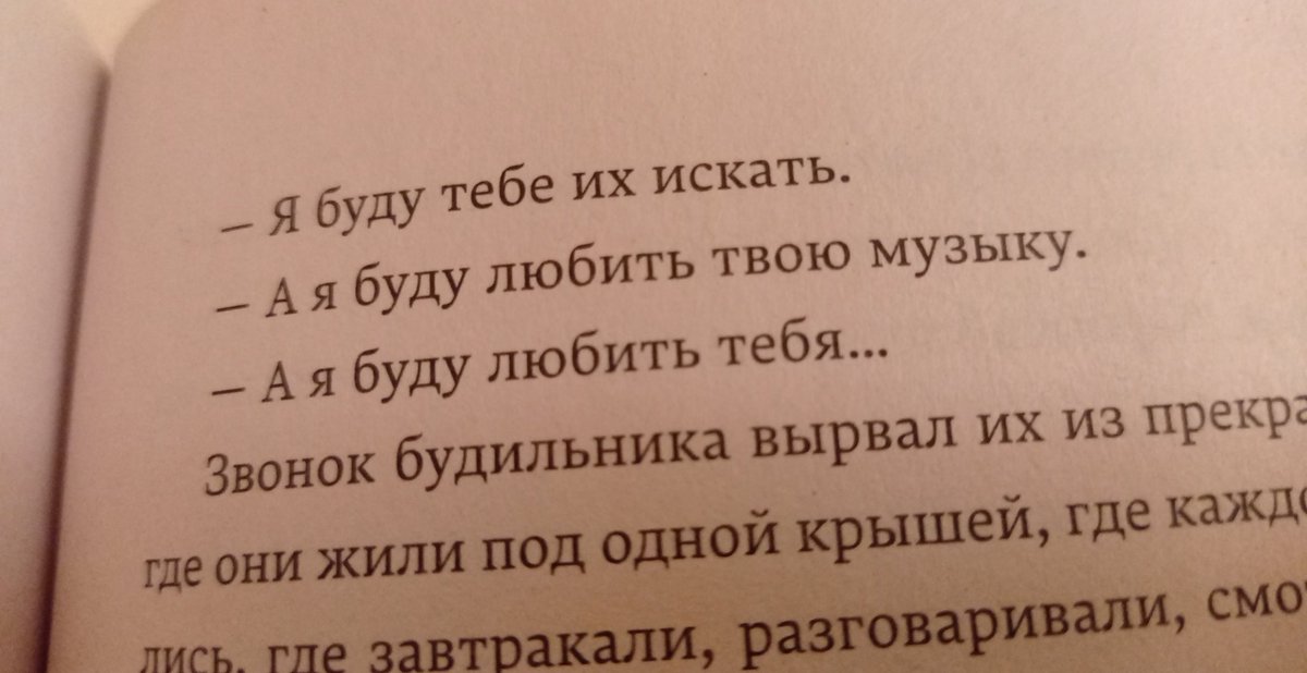 - Я буду тебе их* искать.
- А я буду любить твою музыку. 
- А я буду любить тебя... 
_______

- Юр, я потерял очки. 
__
*речь идёт про очки. 
Мы меня простите, но я пол ночи рыдала из-за них. Как пережить это стекло? 

#лвпг #летовпионерскомгалстуке