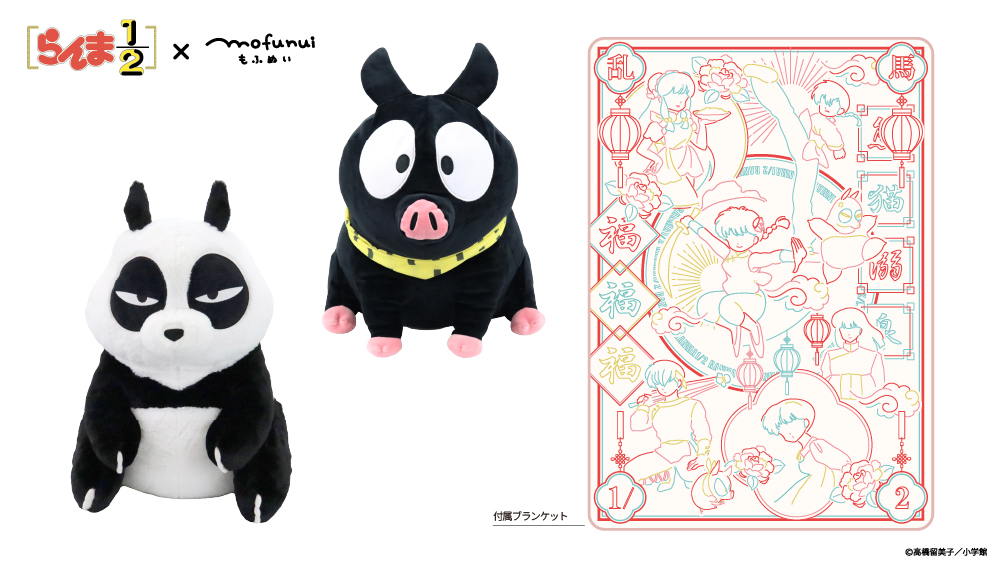 ❤️予約受付中❤️ 『らんま1／2』から、 パンダ姿の早乙女玄馬とP