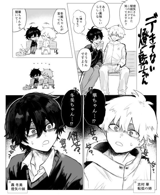 燈転 