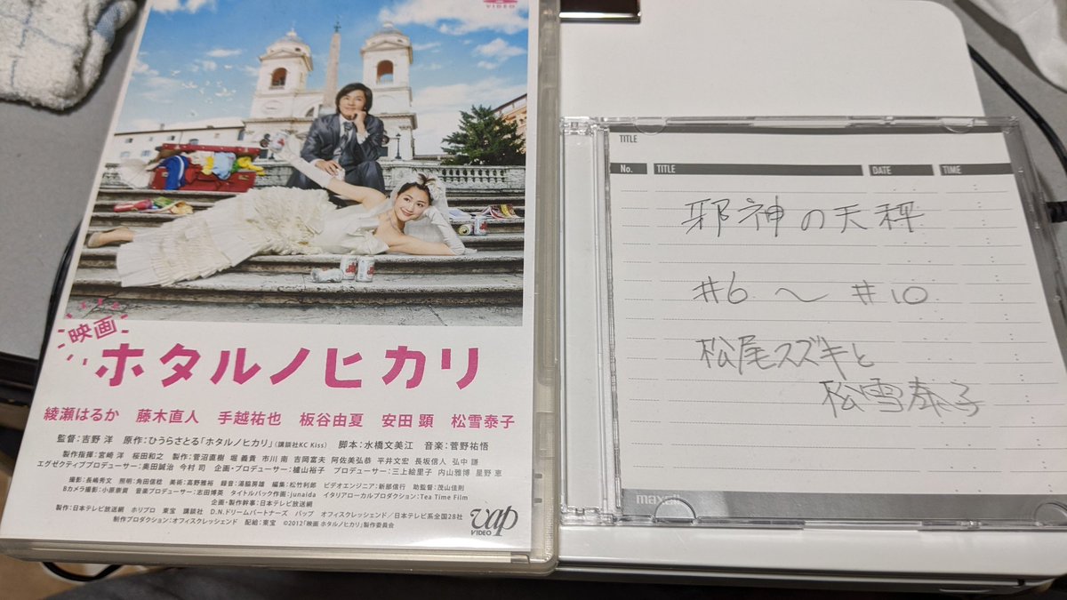 綾瀬はるか ホタルノヒカリ 最新情報まとめ みんなの評判 評価が見れる ナウティスモーション