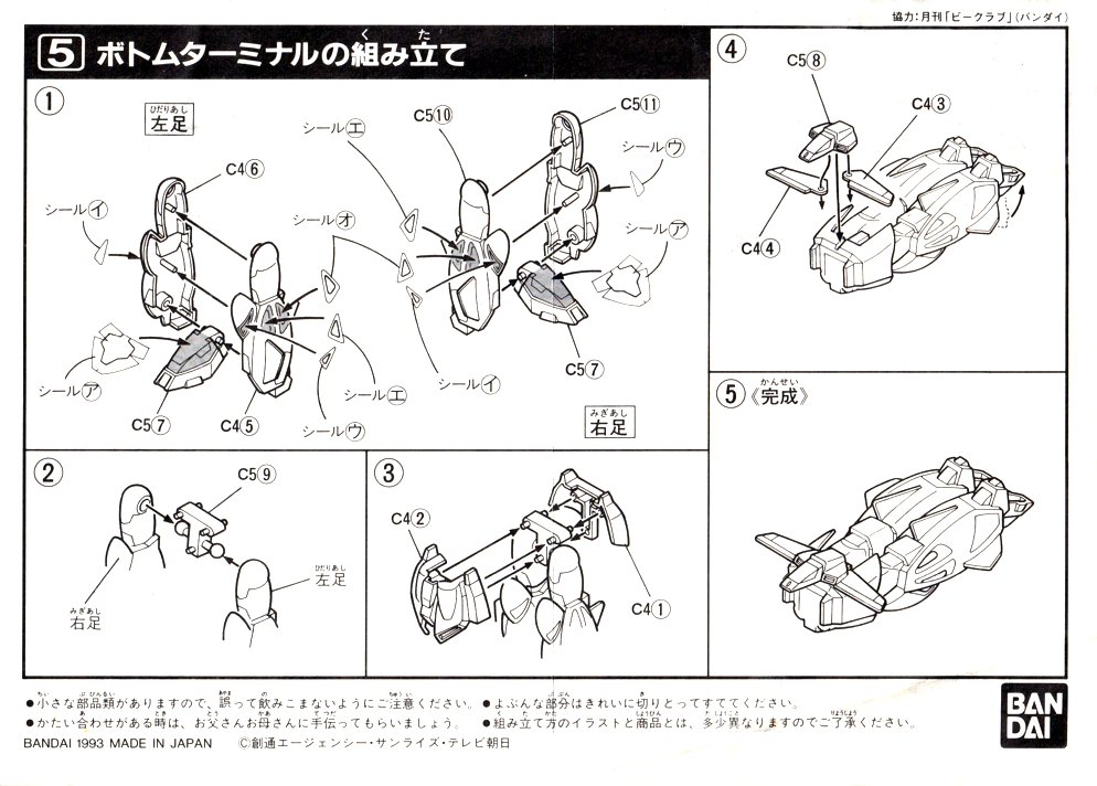 Vガンダム放映当時に発売された食玩のゾロの組み立て図を発掘(現物は未発掘)。
出来が良いのは当時から有名で、組み立て図を見てもよくこのサイズこの価格(当時200円)で出せたなぁ、と言う感じです。
しかし腕の肉抜きがダイナミックだ😄
#Vガンダム
#ガンプラ
#食玩 