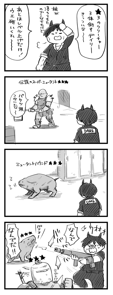 【わくわくアパラチア日記】
物欲センサーが発動した日。
#Fallout76 
