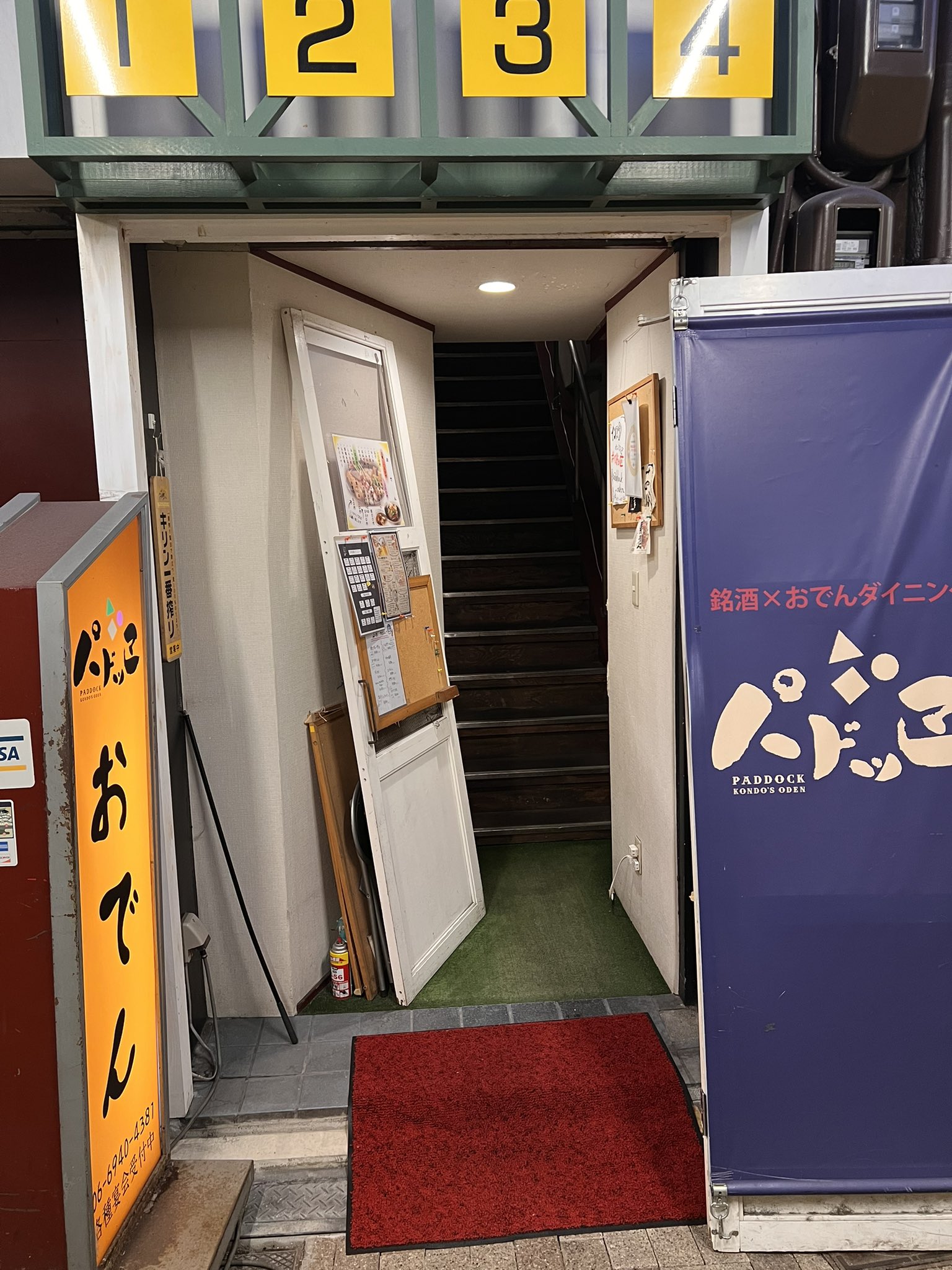 パドッ区ヨシヒコ 令和をポジティブに生きる大阪京橋のおでん屋 8532oden Twitter