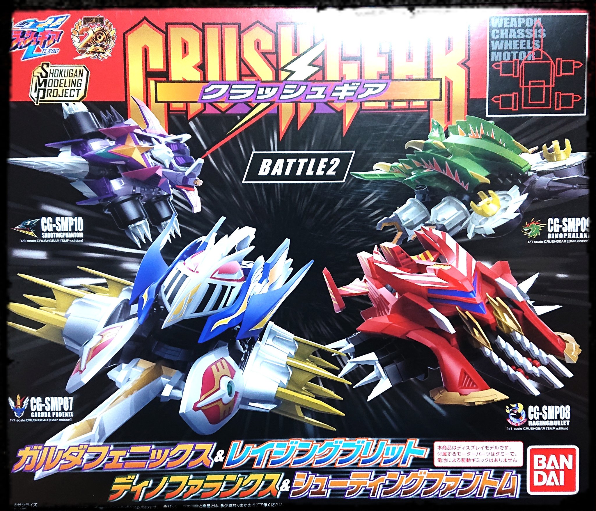 クラッシュギアturbo Twitter Search Twitter