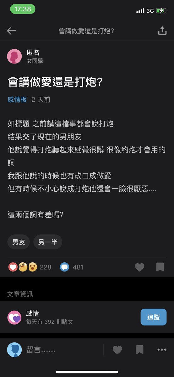 Blue__1009's tweet photo. 當我看到這個狄卡時
有人說
到底要講（做❤️）還是（打砲）
這兩個到底有哪差別

對我來講：有差

做❤️是以心靈交流的感覺
（對女友真愛：戴感情啊）

而打砲是以生理需求而性交

不過打砲分類也蠻多的
心靈交流之打砲（不戴感情）
陌生之打砲
等等等

你們有什麼問題
可以留言跟我分享看看3Q https://t.co/l7iW7Ev1tl