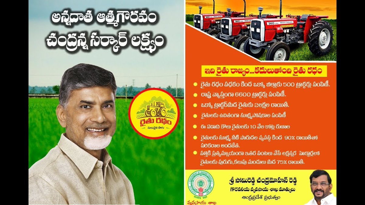 Gadde Ramamohan tweet media