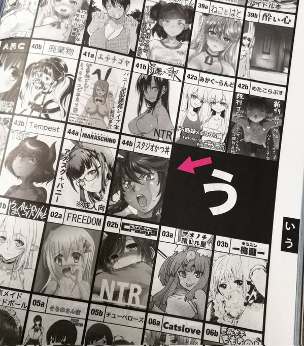 コミティアのカタログ、ディアズマガジンを友人が買ってきてくれた。やはり紙のカタログはいいなぁ。さてカタログ出た以上、覚悟を決めなくてはね。 