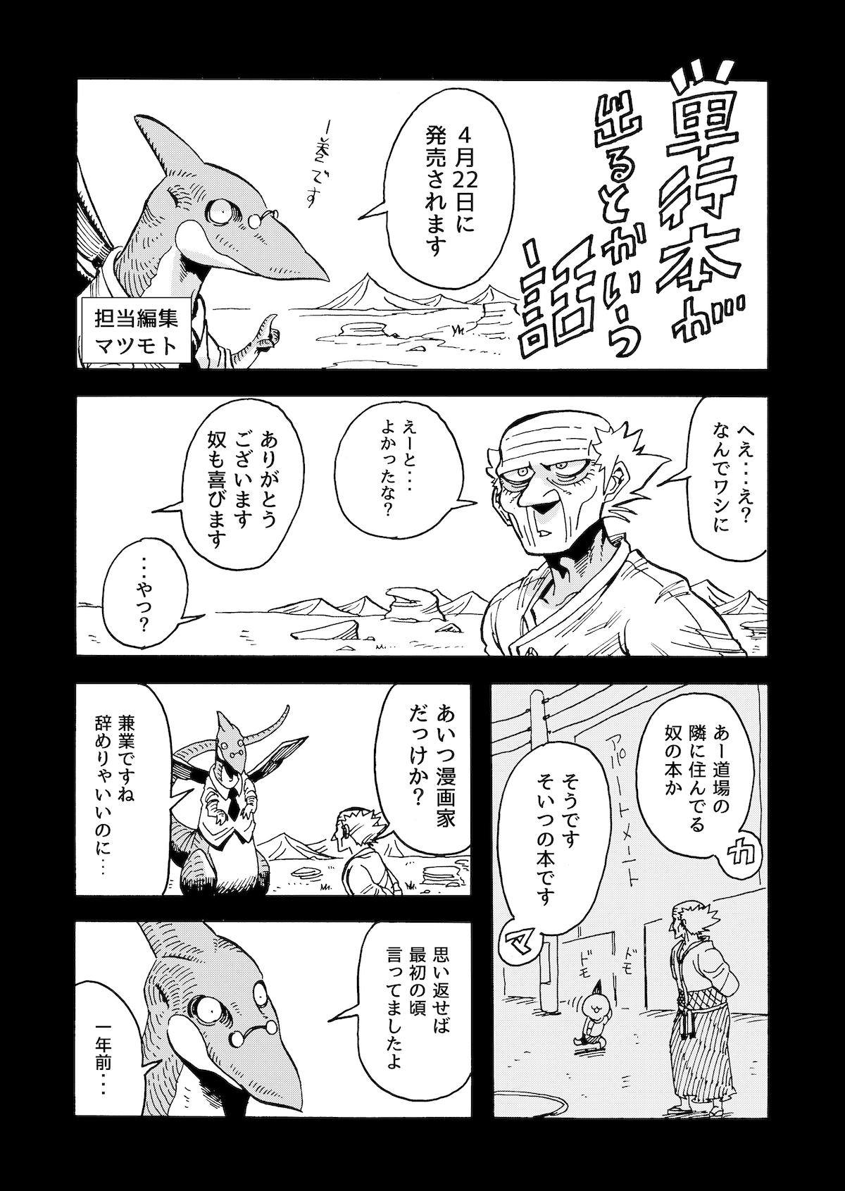 矢寺圭太 Yaterakeita Twitter