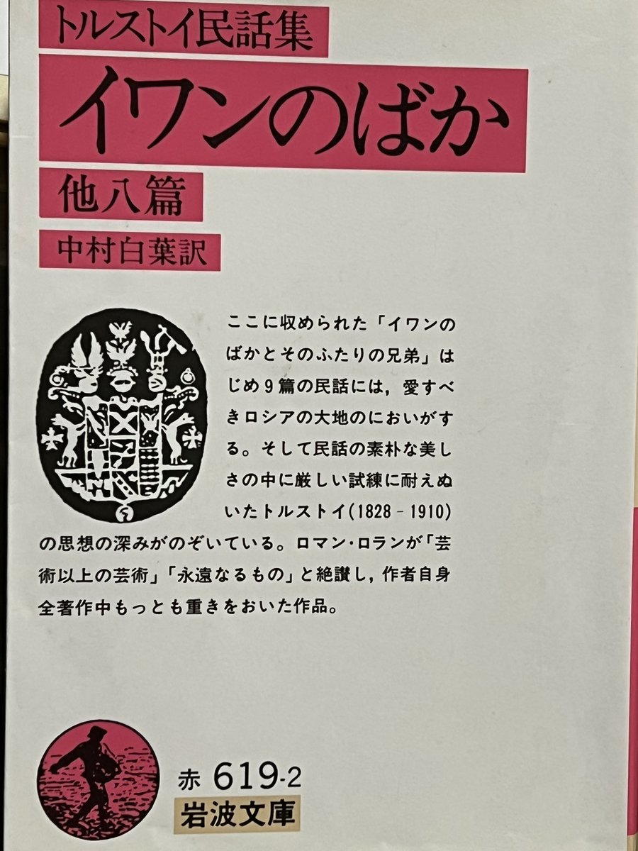 katomichihiro's tweet photo. #イワンのばか
を読みながら
プーチンのばか
って
つぶやこうとしたけど
言わん💓
ほうがいい
と
気づいてしまった
#iamafool
いゃー
ロシア文学って
ほんとに
いーですね👍🏻💓 https://t.co/XApX3LW5NT