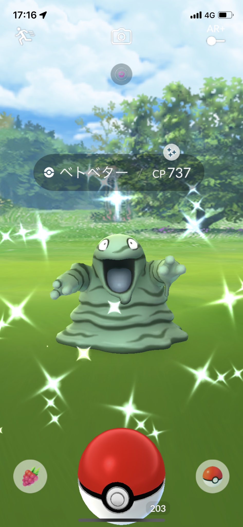 ポケ色違い 今日の色違い 色違いベトベターは野生でゲット 色違いホルビーはタスクから 明日も色違い来てくれますように ポケモンgo 色違い ベトベター ホルビー T Co Xqoxtd3tep Twitter