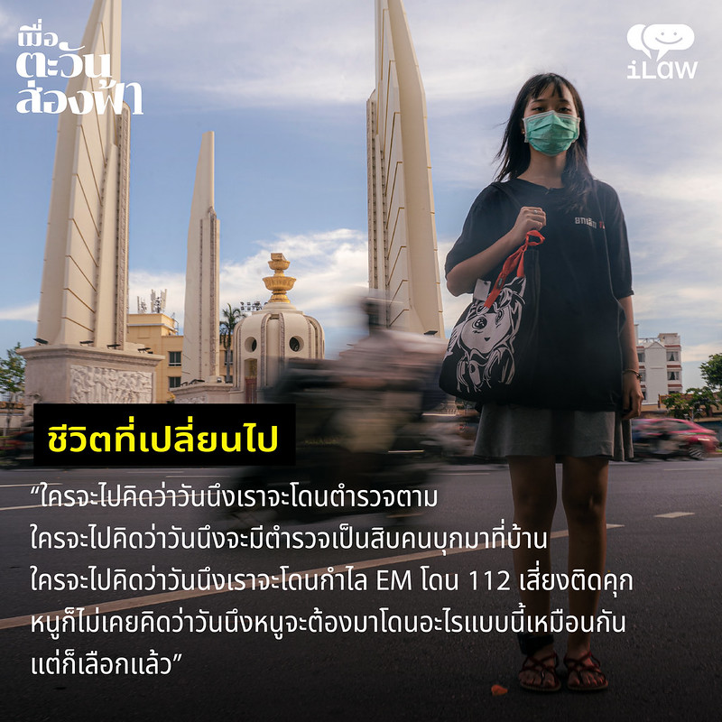 iLawFX's tweet photo. “ใครจะไปคิดว่าวันนึงเราจะโดนตำรวจตาม ใครจะไปคิดว่าวันนึงเราจะโดนกำไล EM โดน 112 เสี่ยงติดคุก หนูก็ไม่เคยคิดว่าวันนึงหนูจะต้องมาโดนอะไรแบบนี้เหมือนกัน แต่ก็เลือกแล้ว” 

ตะวัน เคยกล่าวไว้

วันนี้ศาลสั่งเพิกถอนการประกันตัว และส่งเธอไปทัณฑสถานหญิงกลาง
 
#saveตะวัน https://t.co/TsD7sa49ug