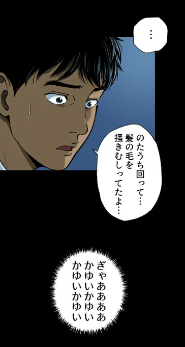 美人幽霊に誘惑され家庭崩壊した話【23】🎐
⚠️ホラー注意⚠️
(2/7) 