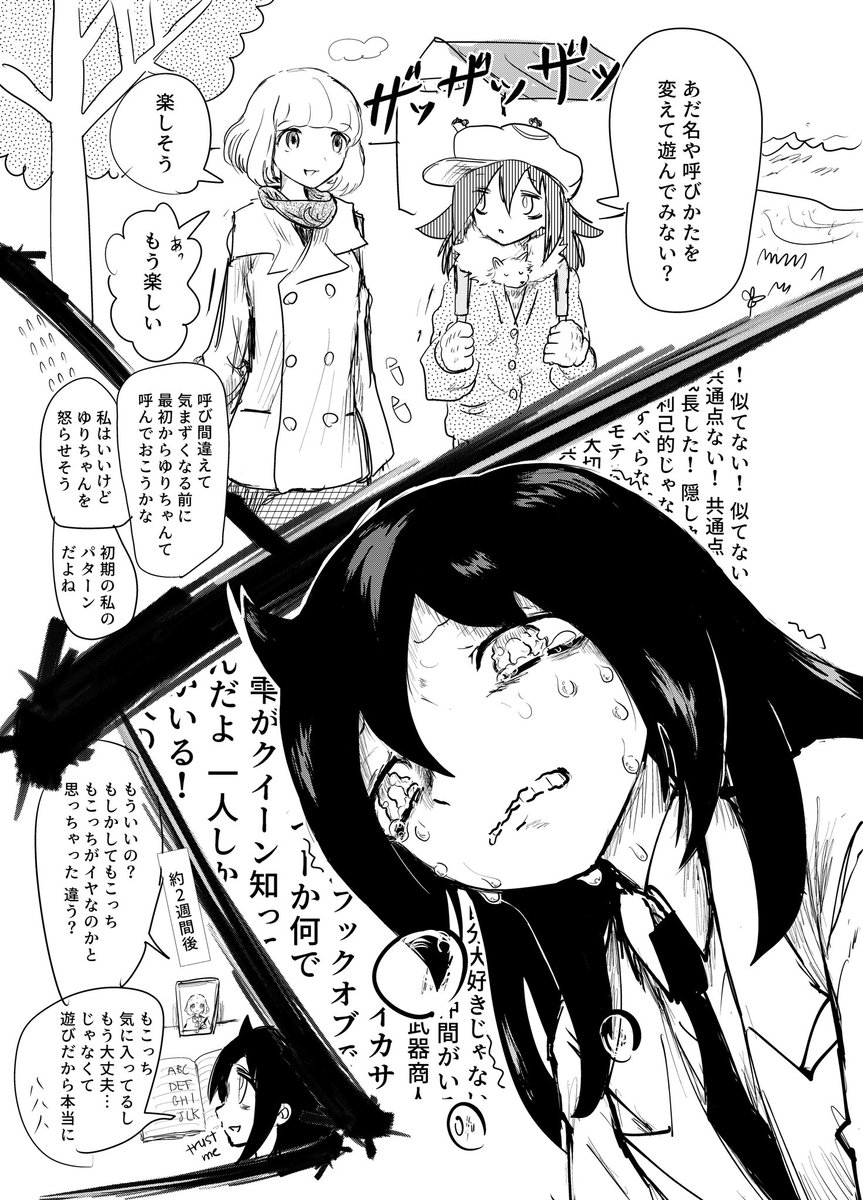 #わたモテ
ゆうさんこんな難しかったっけとおもった
解説が必要だけどしない
右下は時系列的には飛んでるというか、そこだけ別のシーンではある ようです 