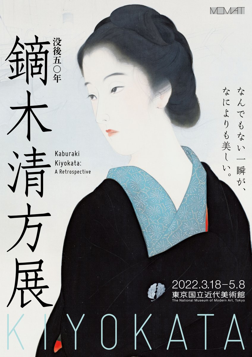 絵画　築地松 Japanese Print 