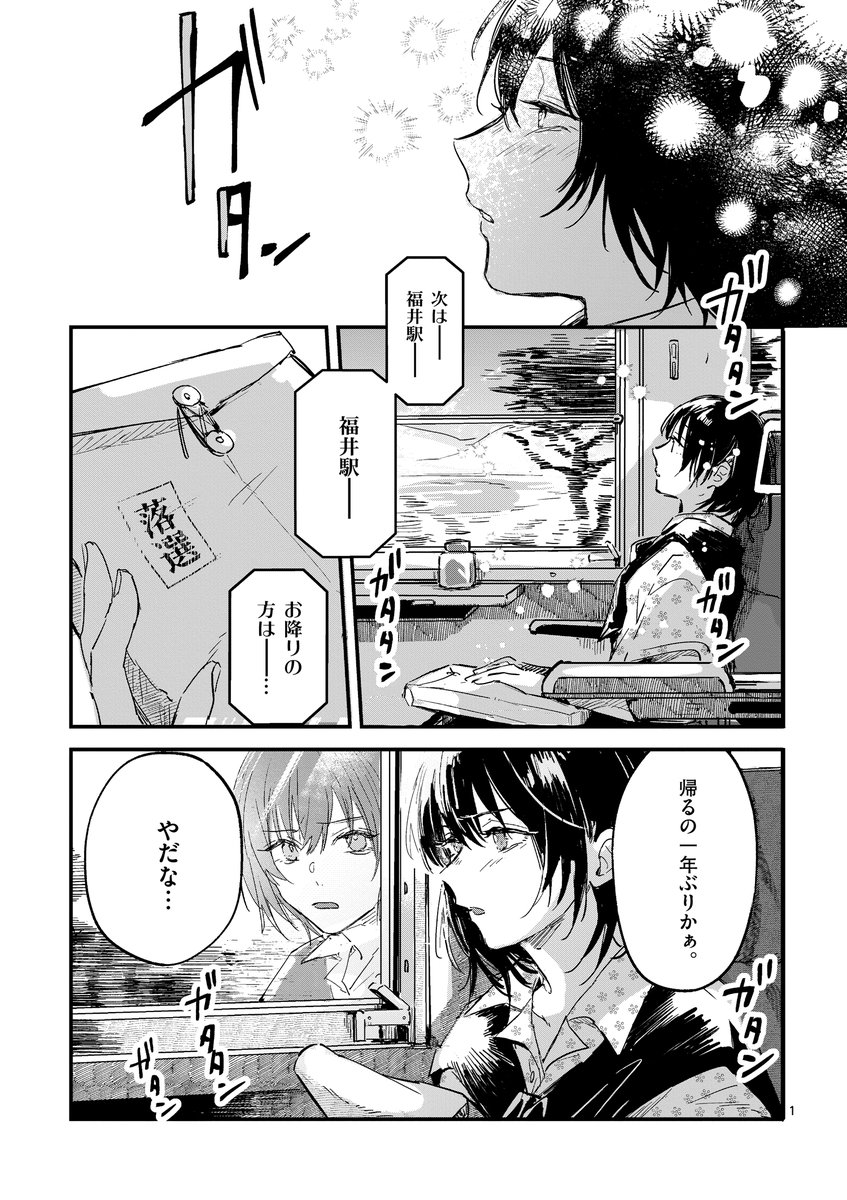 おしりの大きいヘンテコな命が来たせいで
家族と仲直り出来た話(1/12)
#漫画が読めるハッシュタグ 