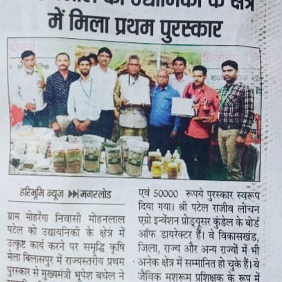 CohesionF's tweet photo. Huge congrats to Shri Rajiv Lochan Agro Invention Producer organisation for receiving the innovative farmer award from Chief Minister of Chattisgarh with an appreciation amount of Rs. 50,000.This organisation was facilitated by @CohesionF
Here's to celebrating their spirit! https://t.co/g6tuJB0CDa