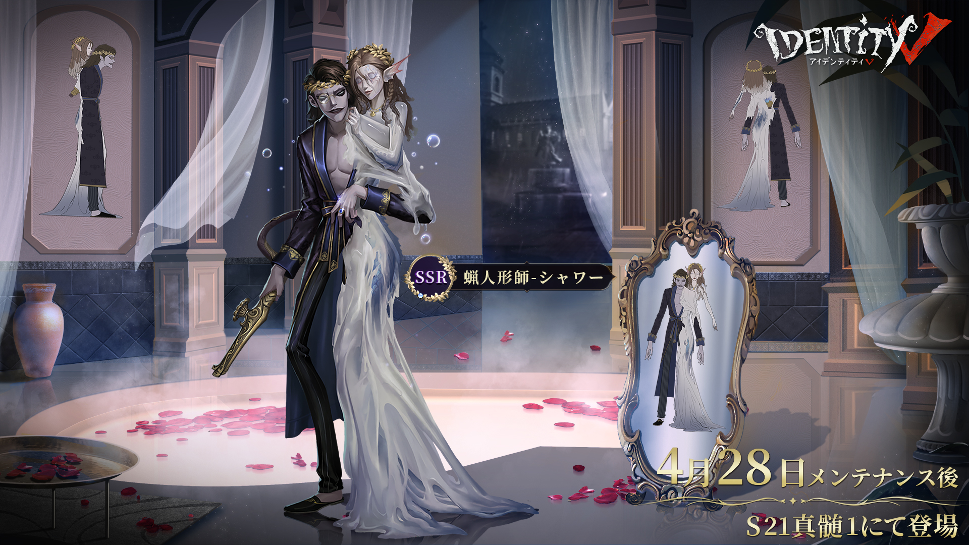 公式】IdentityV第五人格フォーラム on X: 