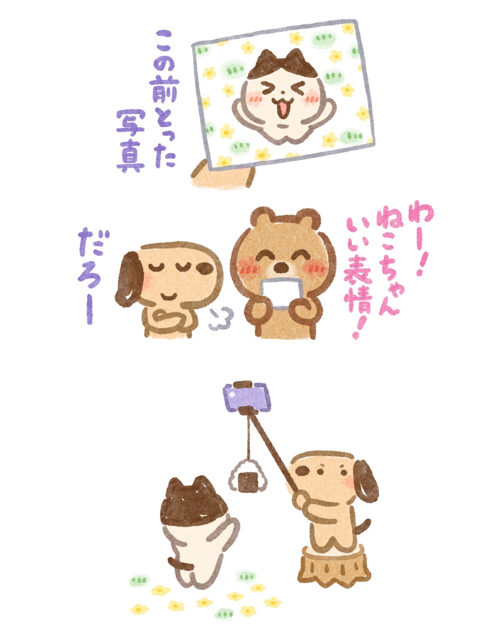 Twitter 上的 いらすとやパーティちゃん この前とった写真 T Co G6fdrinq4w Twitter
