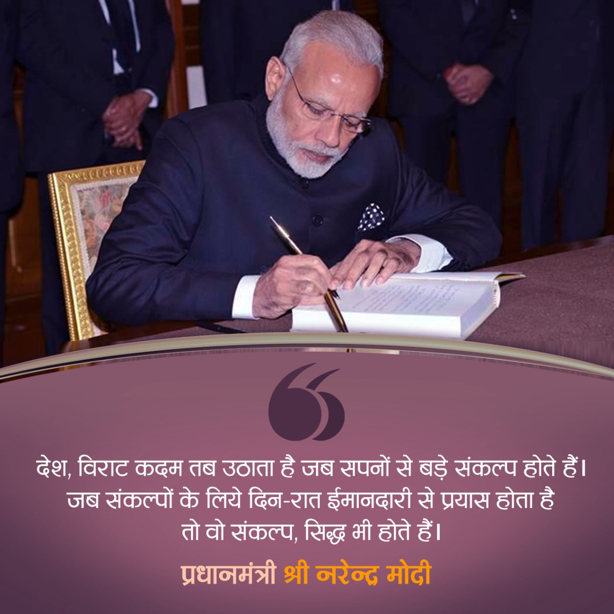 BJP4UP's tweet photo. देश, विराट कदम तब उठाता है जब सपनों से बड़े संकल्प होते हैं।
जब संकल्पों के लिये दिन-रात ईमानदारी से प्रयास होता है, तो वो संकल्प, सिद्ध भी होते हैं: प्रधानमंत्री श्री @narendramodi https://t.co/Ku8QcfaGBY