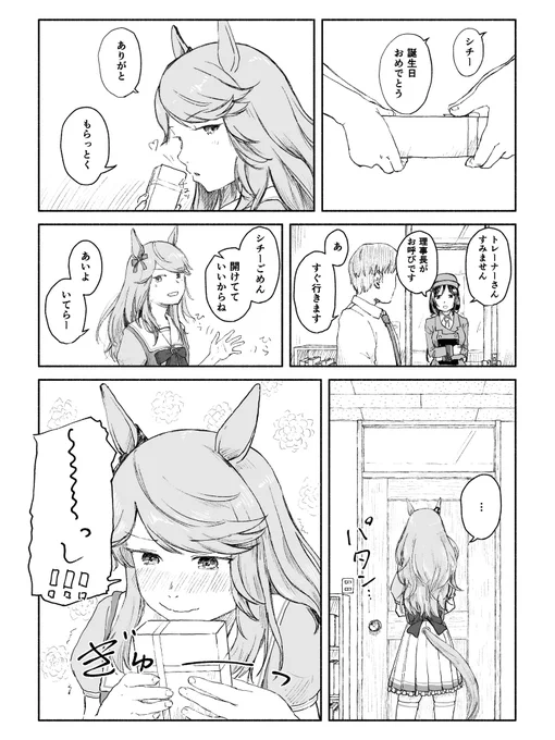 シチー!!遅くなったけどお誕生日おめでとう!!!!! 