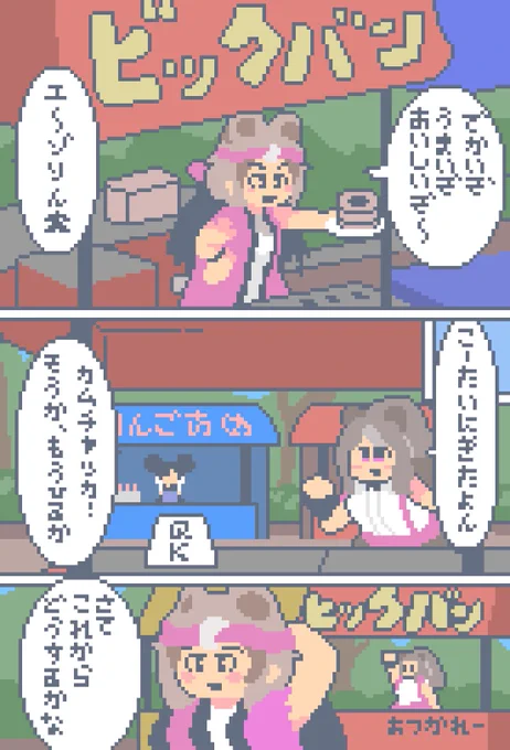 バックトラック #けもフレ3 