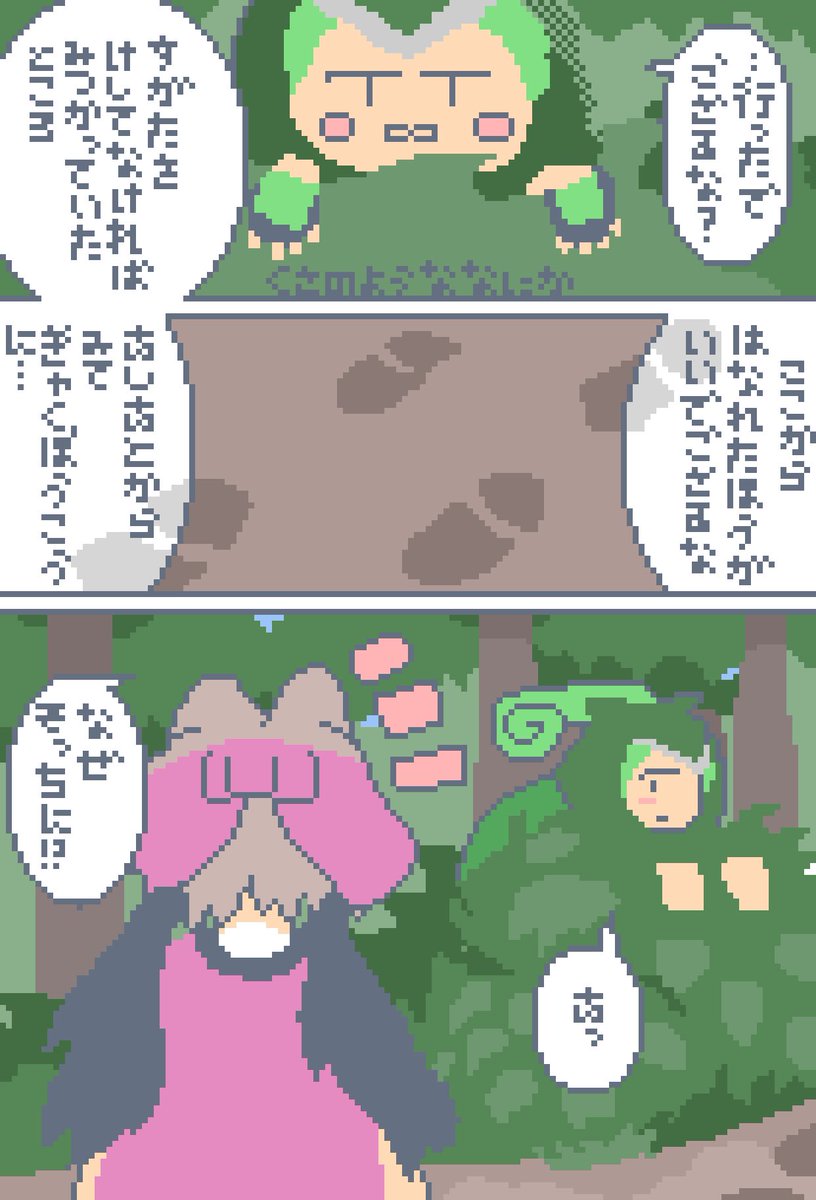 バックトラック #けもフレ3 