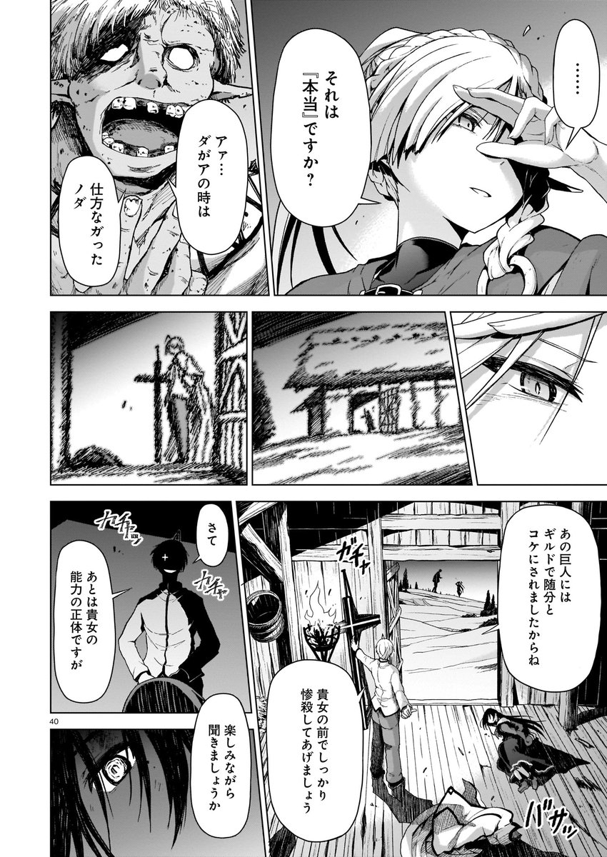 姉妹制度がある学園のお嬢様が異世界で巨人を妹にする話。(10/13) 