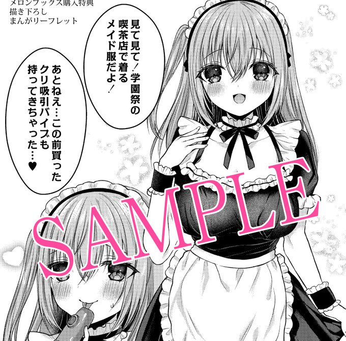 【特典情報1】4/27発売「僕らの純愛」メロンブックス様特典のサンプルです!「あざといざかり」ひなちゃんの4p描き下ろしリーフレットになります!単行本の描き下ろしと合わせて楽しんで貰えると幸いです!
https://t.co/lPAouR4xJD

#co_reboot 