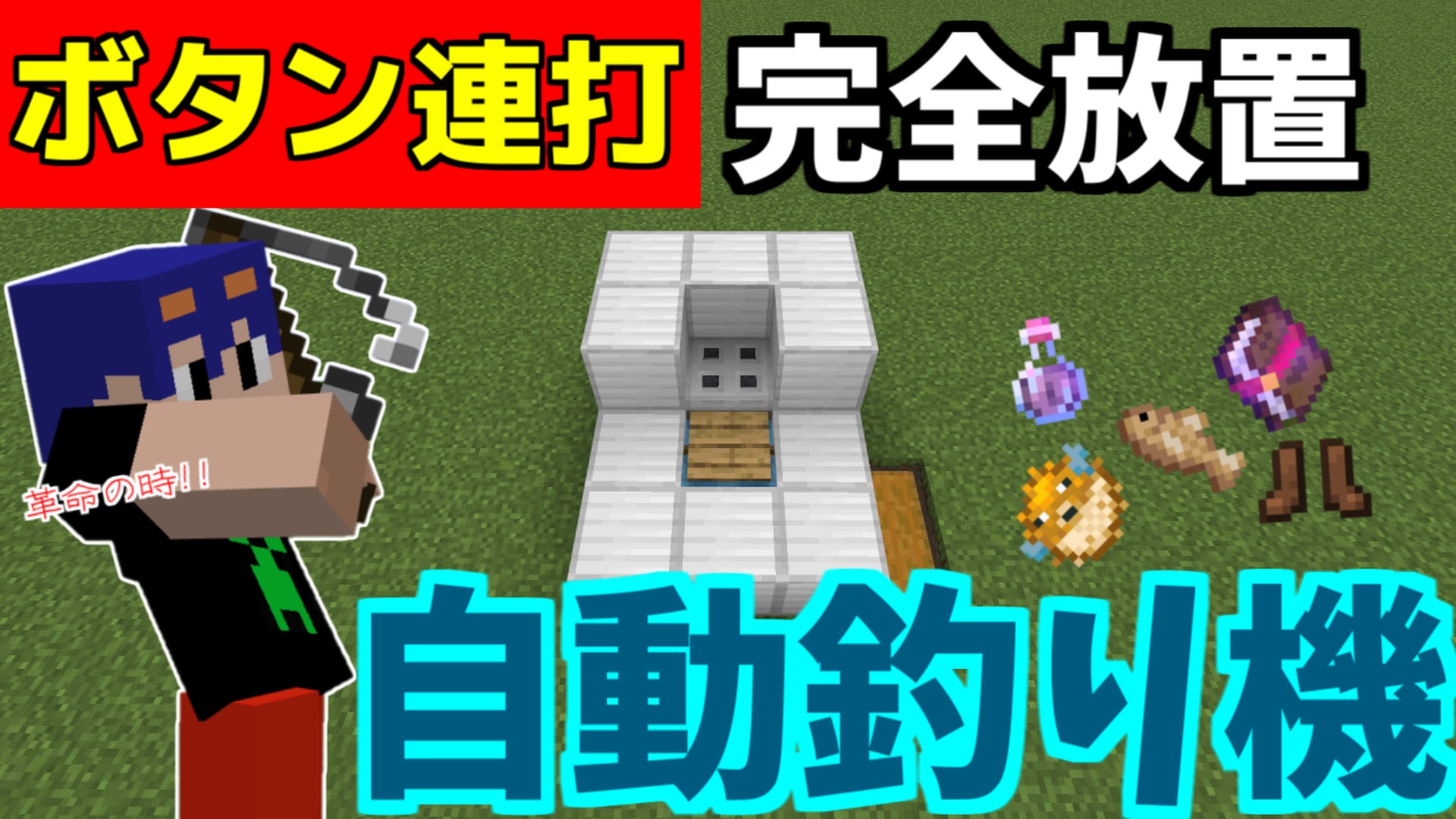 カスタードゲーム実況 アキヒロ Auf Twitter マイクラ 過去最強の超簡単な連打式自動釣り機の作り方 完全放置でアイテムを大量ゲット可能 Part17 ゆっくり実況 T Co 0nwbfse7la カスタードゲーム実況 マイクラ統合版 Minecraft T Co カスタードゲーム実況 アキヒロ Auf Twitter マイクラ 過去最強の超簡単な連打式自動釣り機の作り方 完全放置でアイテムを大量ゲット可能 Part17 ゆっくり実況 T Co 0nwbfse7la カスタードゲーム実況 マイクラ統合版 Minecraft T Co