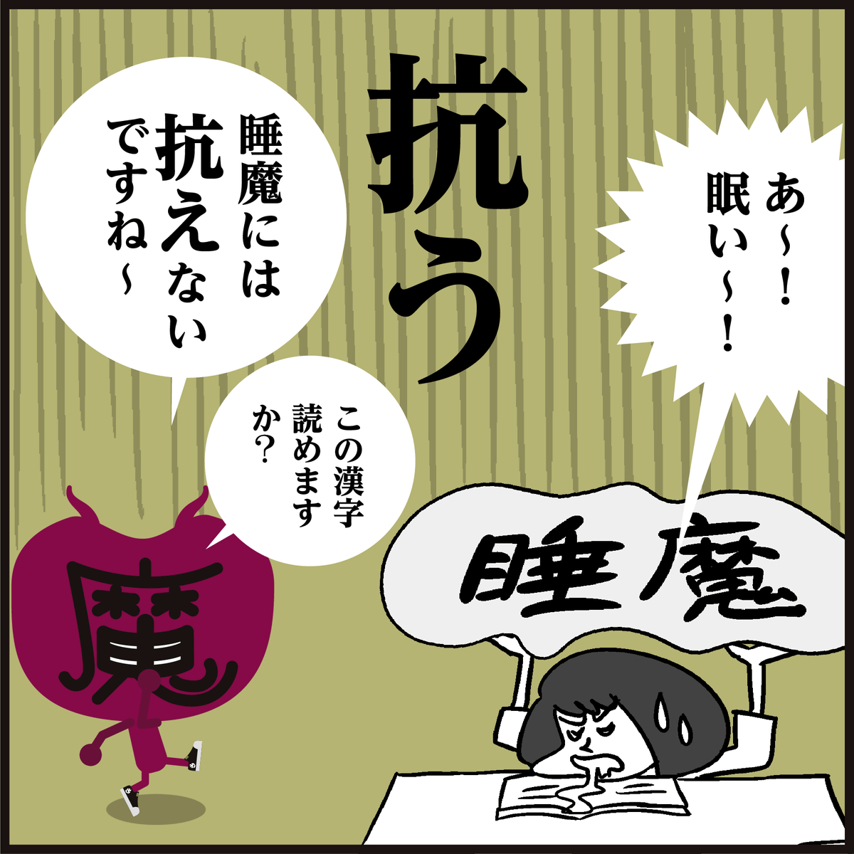 漢字【抗う】読めましたか?
🇷🇺ロシアに【抗う】姿勢を見せている🇺🇦ウクライナ…
😖起こっている現状の報道に胸が痛みます。🌏早く世界に平和が訪れますように。🙏 
#イラスト #4コマ漫画 