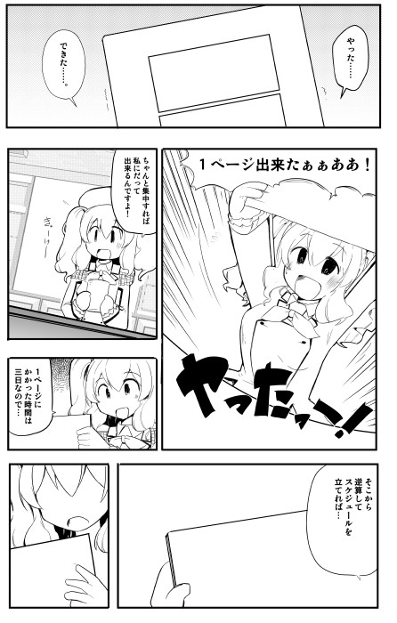 鹿島さん本進捗
#艦これ 