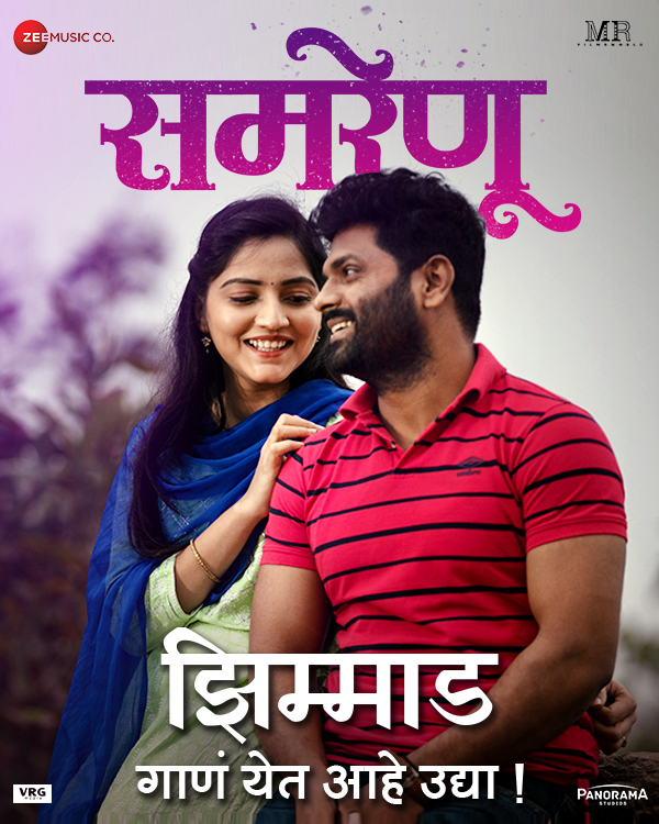 zeemusicmarathi's tweet photo. हृदय स्पर्श होईल आणि मन भरून जाईल , येईल आठवण त्या नात्याची मग मन ‘झिम्माड’ होईल..
#Jhimmad #SongComingTomorrow
#Samrenu #SamrenuOn13may #13may
#MaheshDongre #MRFILMSWORLD #PanoramaStudios #SurajDhiraj #VijayDayal #GuruThakur #KshitijPatwardhan #KunalGanjawalla #AdarshShinde https://t.co/HZk772oJlG