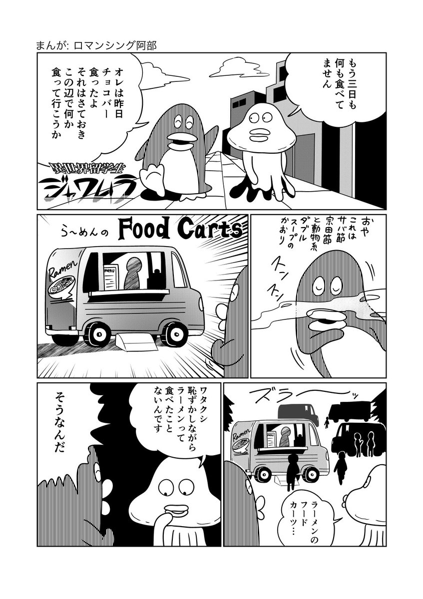 留学ジャーナル公式HPにて連載中の異世界留学生ジャワムラの第9話更新されました!(1/2)続きはリプに
過去の留学まんがも公式HPから読めますのでよかったらどうぞ!→https://t.co/P9sGOeGxSX 