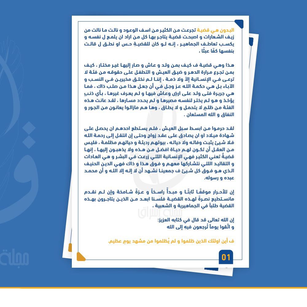 إلى متى!                                                                  بقلم : عبدالله سعد الشمري                                       #eshraqmag