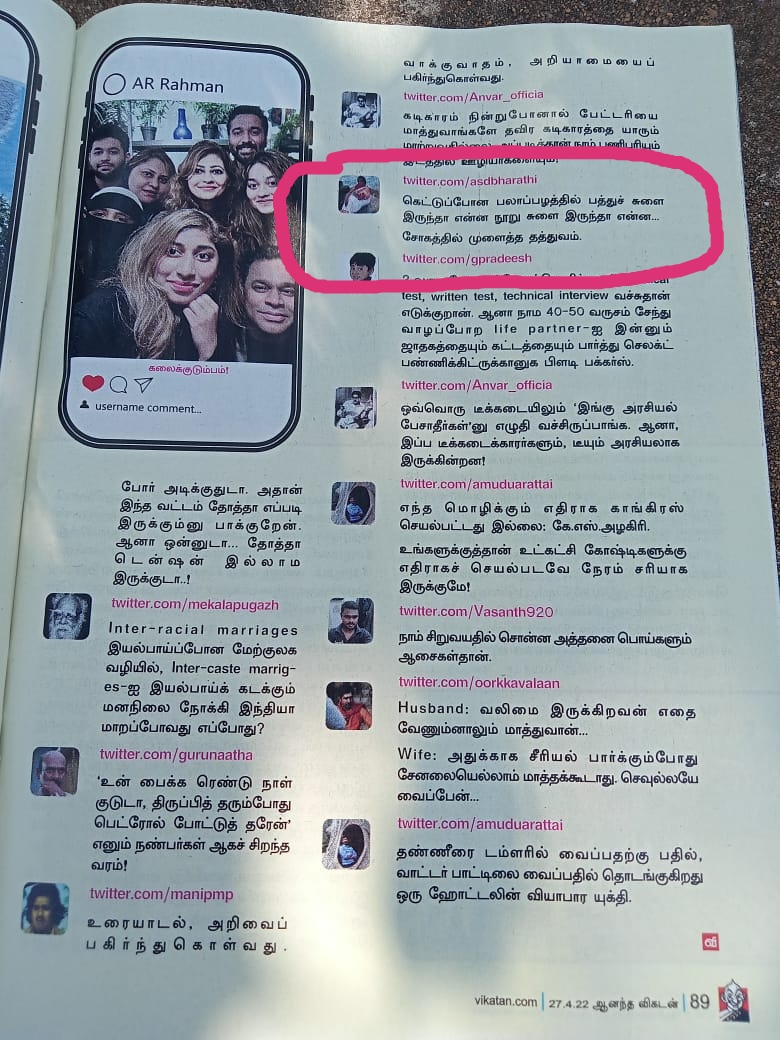 ஆனந்த விகடனில் எனது பதிவு.

தகவல் அளித்த சகோதரர் @pachaiperumal23 அவர்களுக்கு நன்றி 😊🙏

அந்த சாலையோரப் பலாப்பழ வியாபாரிக்கும் எனது நன்றி...