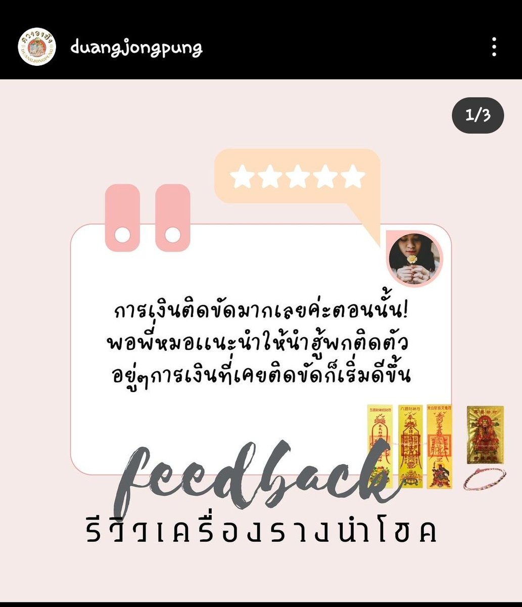 แม่หมอดวงจงปัง-เปิดรับคิว🔍🌌 tweet media