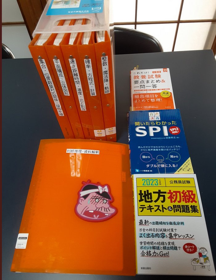 公務員試験受験生 Twitter Search Twitter