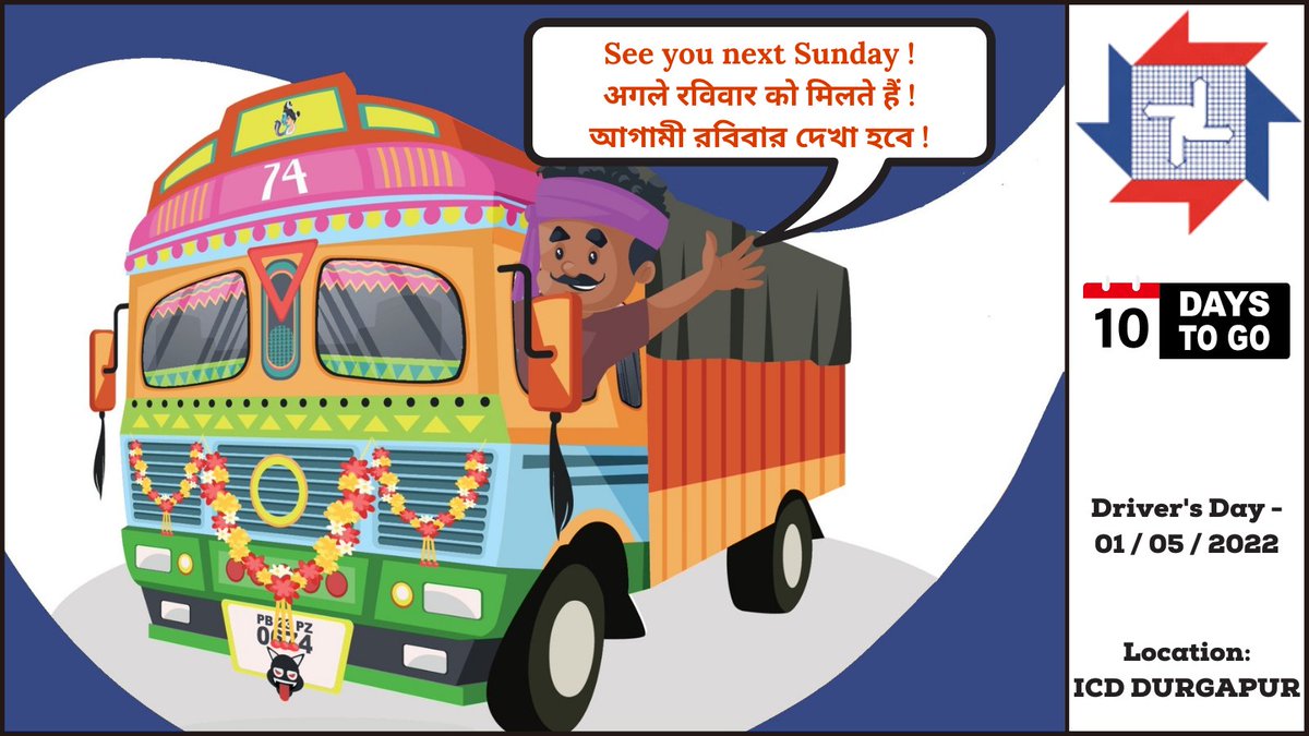AlliedICD's tweet image. Much-awaited May Day/ Driver&apos;s Day Celebration is back in physical mode this year!
Only 10 days to go!
We are excited to come together &amp;amp; facilitate our workmen, drivers, &amp;amp; helpers who are the backbone of the logistics fraternity!
#DriverEmpowerment #LogisticsIndia #logisticsevent