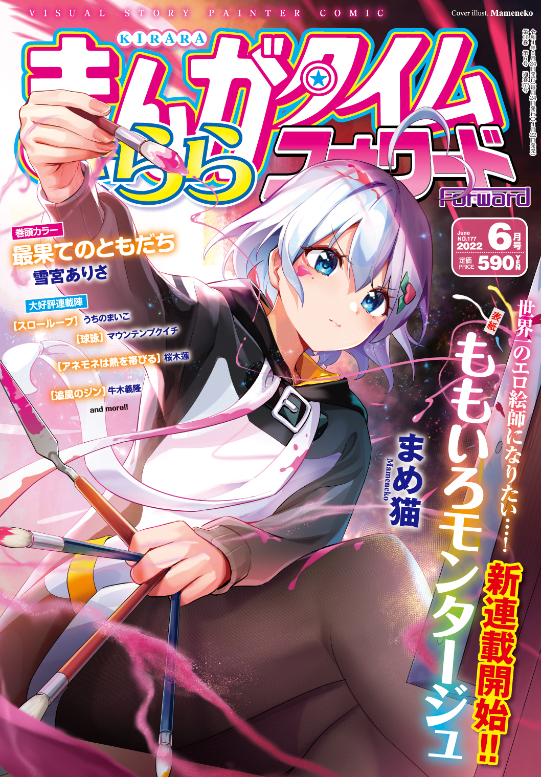 イラストサイン本あり　ももいろモンタージュ 1-4巻セット まんがタイムきらら編集部 on X: 