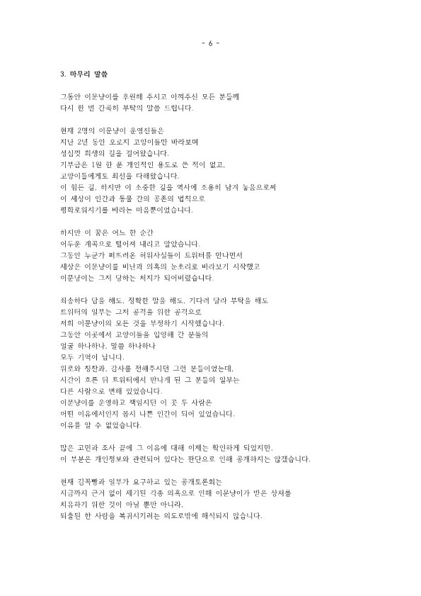 이문냥이 프로젝트 official tweet media