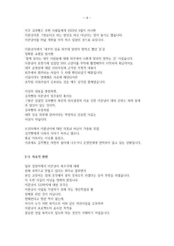 이문냥이 프로젝트 official tweet media